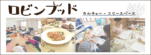ロビンフッド